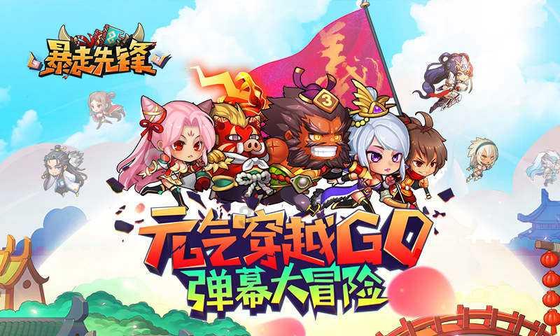 眼镜妞之奇幻冒险
